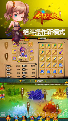 剑灵无双2截图1 剑灵无双2截图1