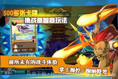 卡卡西游2截图4 卡卡西游2截图4