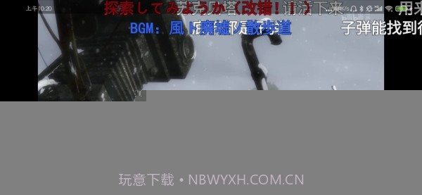 字幕菌截图3 字幕菌截图3