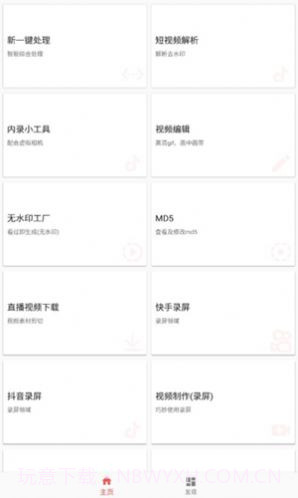 皮皮剪辑截图1 皮皮剪辑截图1