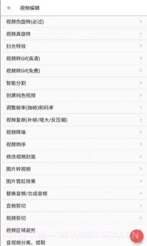 皮皮剪辑截图3 皮皮剪辑截图3