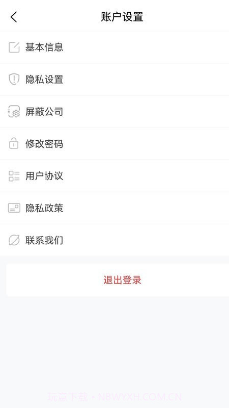内蒙古人才网截图3 内蒙古人才网截图3