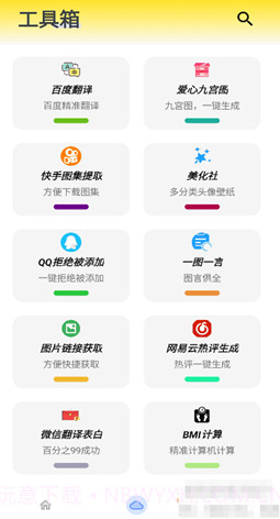 大白熊哥软件库截图1