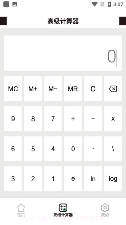 vite计算器截图1