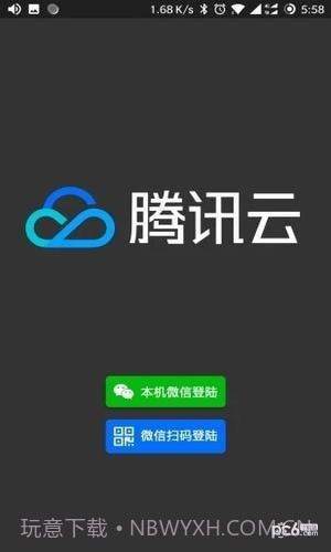 云支付语音助手截图2 云支付语音助手截图2