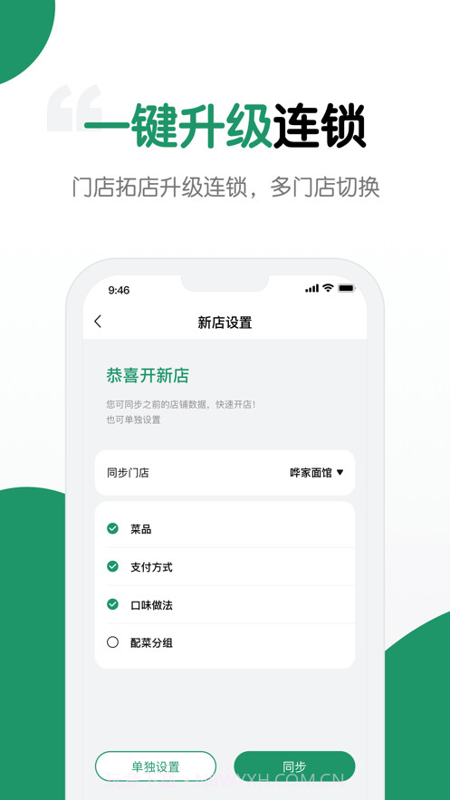 哗管家截图2 哗管家截图2