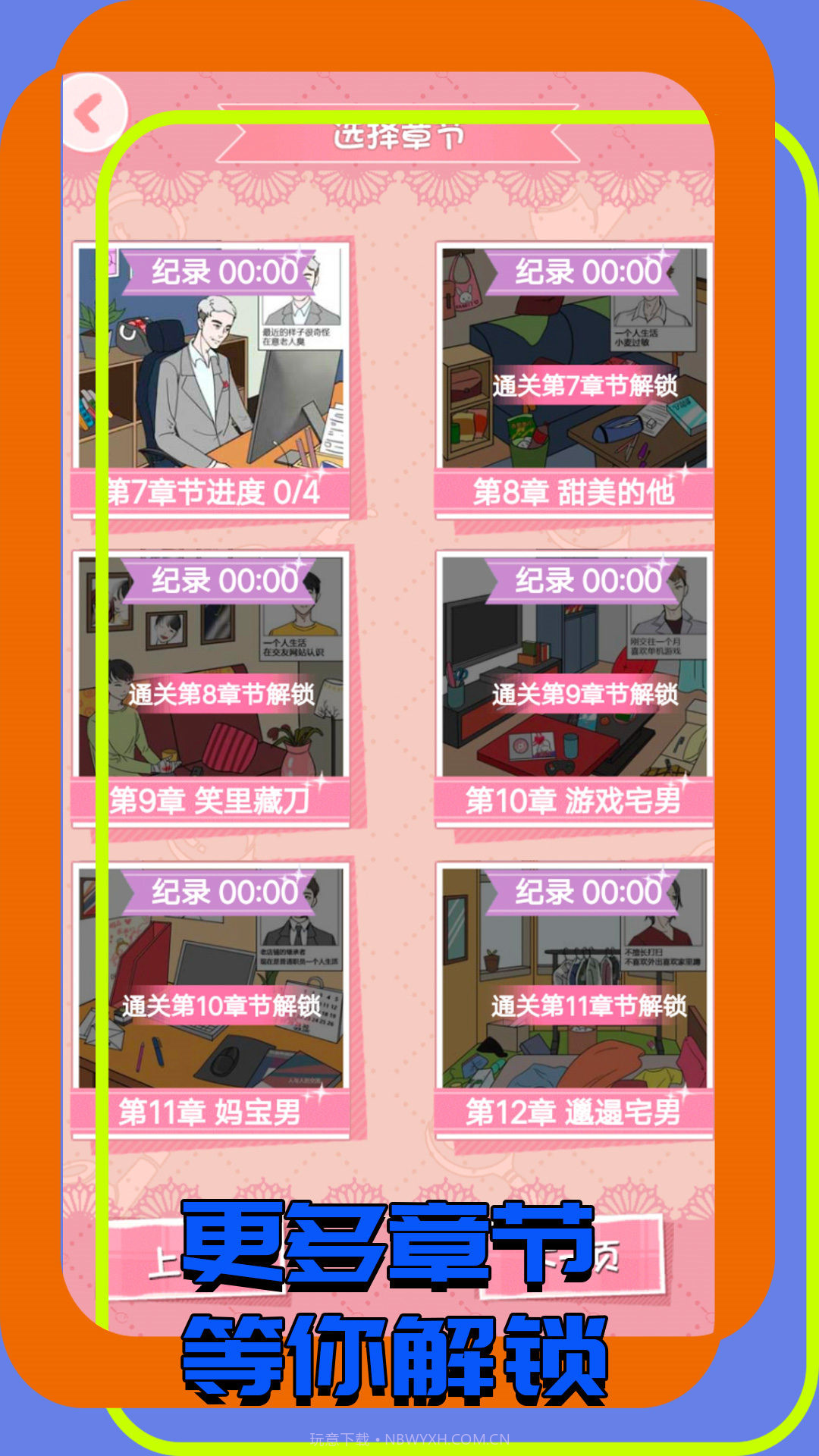 找茬大玩家截图1 找茬大玩家截图1