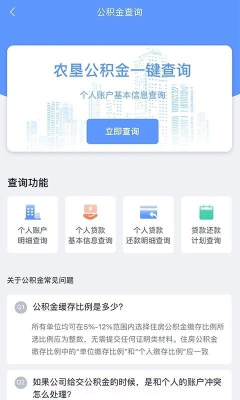 数字北大荒截图3