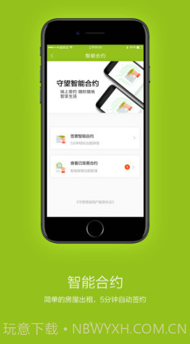 守望领域(守望领域门禁手机开门)V1.7.9 最新截图4 守望领域(守望领域门禁手机开门)V1.7.9 最新截图4