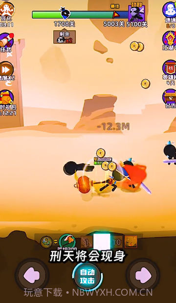 我刀法特牛截图3