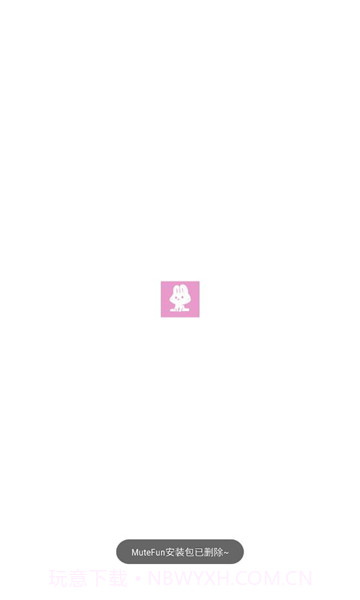 mutefun最新版截图2 mutefun最新版截图2