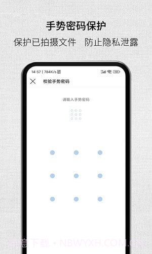 取证拍拍截图1
