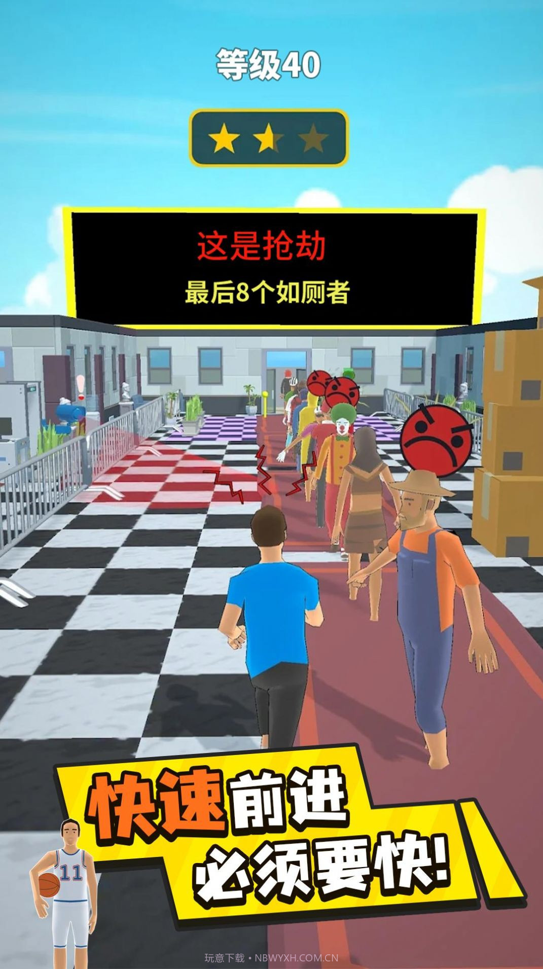 魔鬼的步伐插队大作战截图1