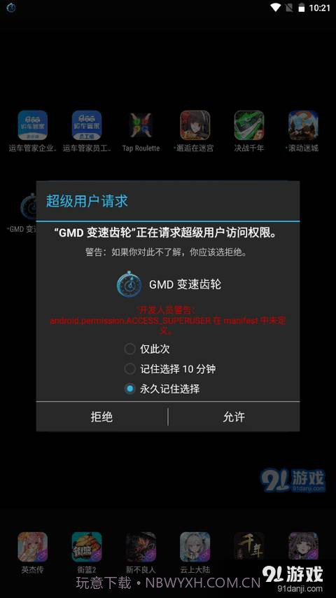 万能变速器截图1 万能变速器截图1