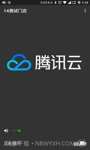 云支付语音助手截图1 云支付语音助手截图1