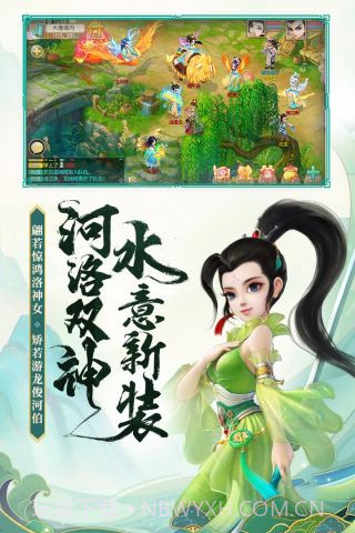 大话西游网易版旧版本截图3