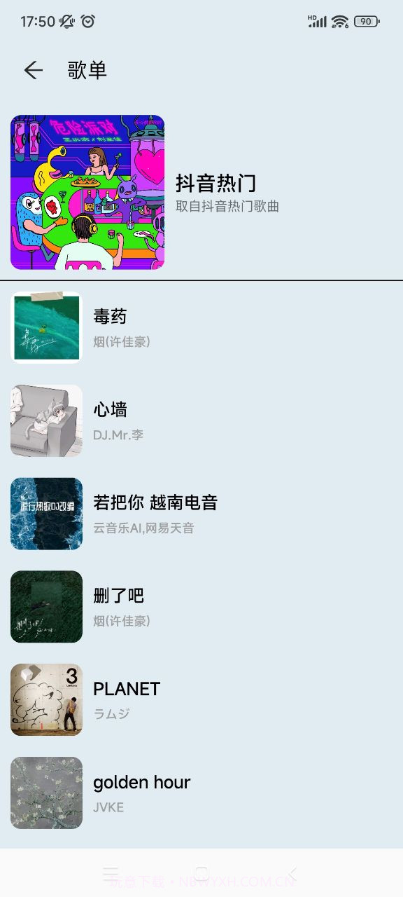 MusicYou音乐截图3