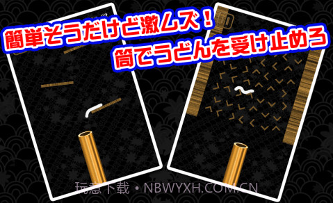 乌冬滑溜溜截图1 乌冬滑溜溜截图1