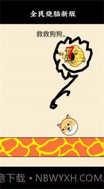 救救狗狗蜜蜂截图3 救救狗狗蜜蜂截图3