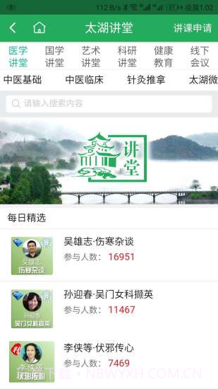 一路健康医生版截图3 一路健康医生版截图3