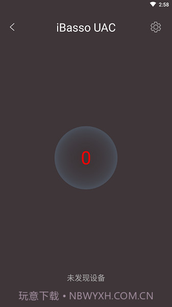 iBasso UAC(音量控制工具)V1.0.8 安卓最新版截图2 iBasso UAC(音量控制工具)V1.0.8 安卓最新版截图2