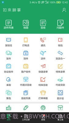 如来神掌截图1 如来神掌截图1