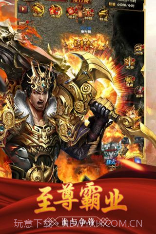 至尊霸业截图2 至尊霸业截图2