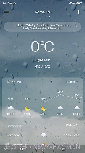 中兴天气预报截图2