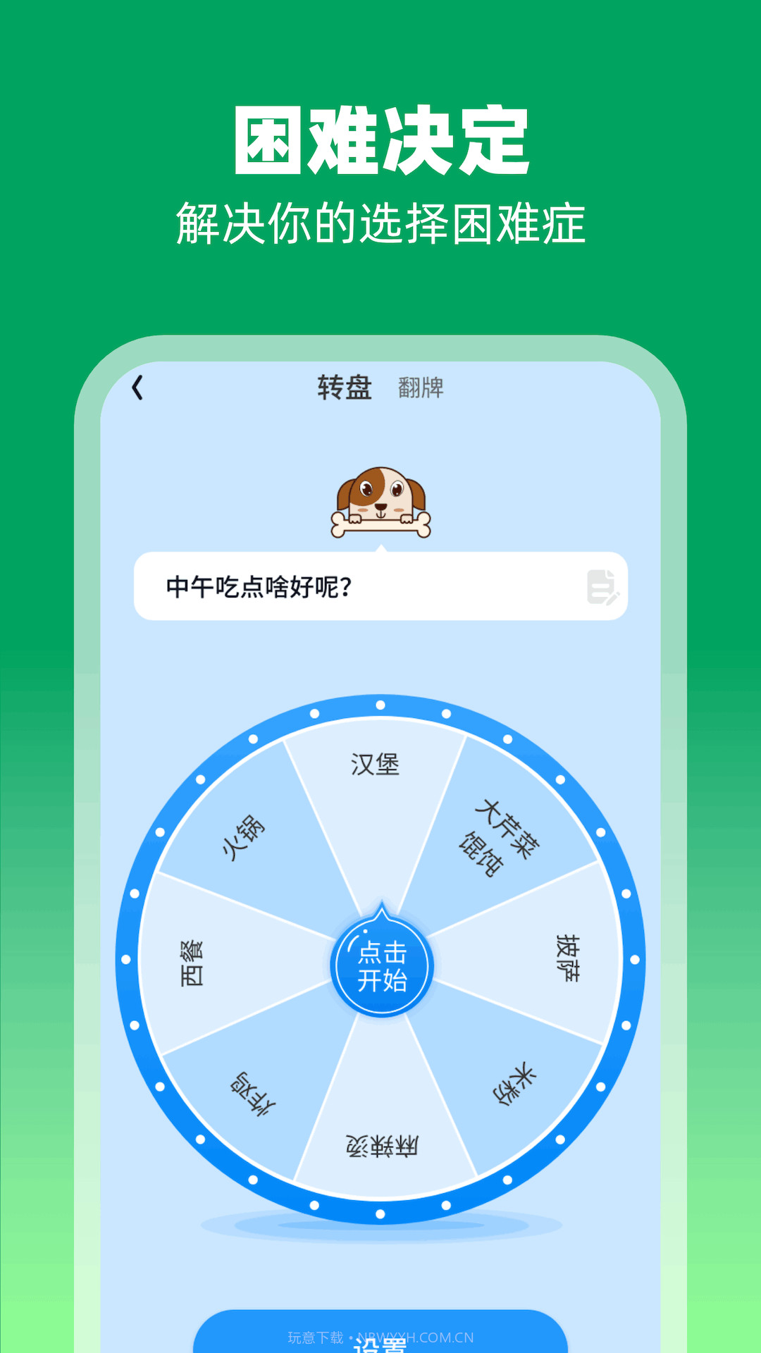 福禧充电截图4 福禧充电截图4