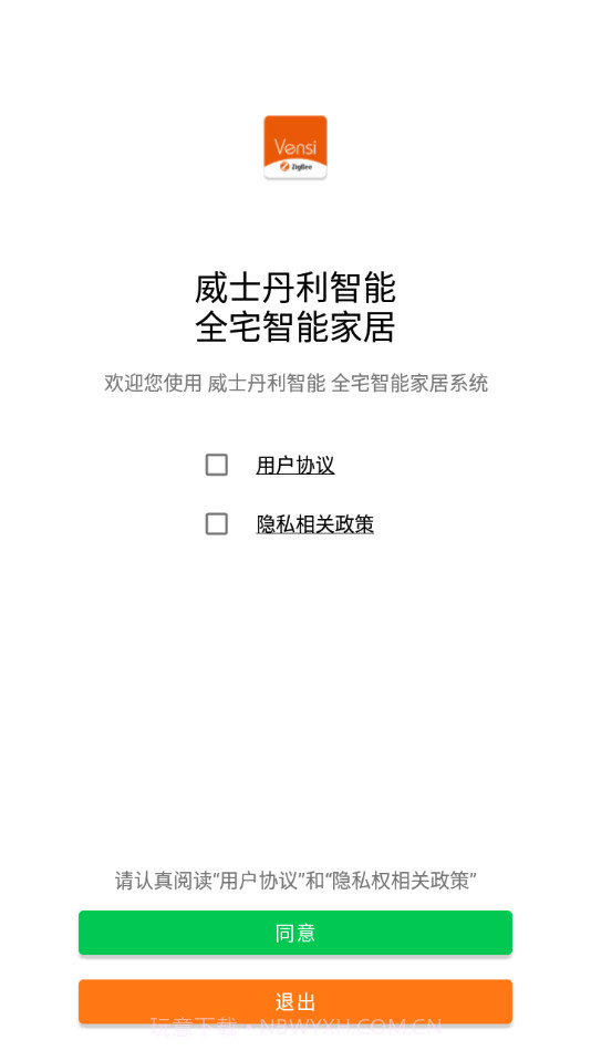 威士丹利智能截图1 威士丹利智能截图1