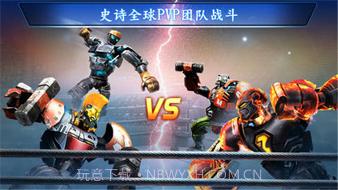 真实钢铁冠军截图4 真实钢铁冠军截图4