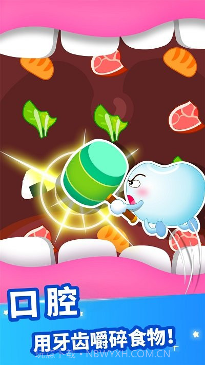 宝宝巴士奇妙的身体冒险截图2 宝宝巴士奇妙的身体冒险截图2