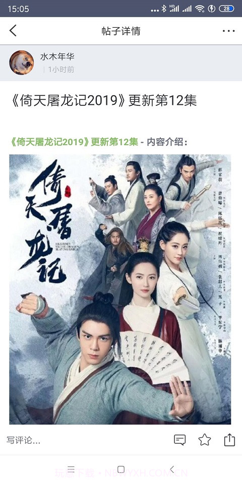 闪电下载手机版截图3