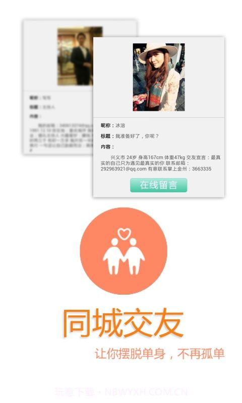 掌上金州截图4 掌上金州截图4