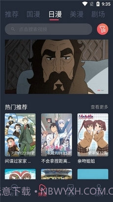 clicli动漫正式版最新版本截图1 clicli动漫正式版最新版本截图1