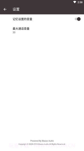 iBasso UAC(音量控制工具)V1.0.8 安卓最新版截图1 iBasso UAC(音量控制工具)V1.0.8 安卓最新版截图1