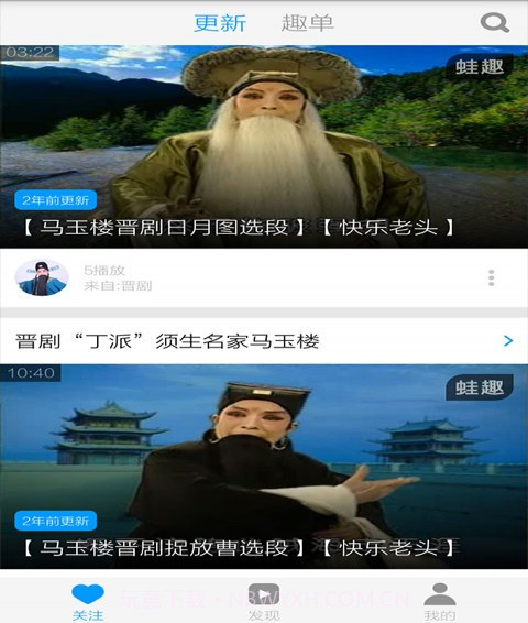 晋剧名家唱段截图2 晋剧名家唱段截图2