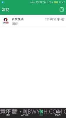 如来神掌截图3 如来神掌截图3