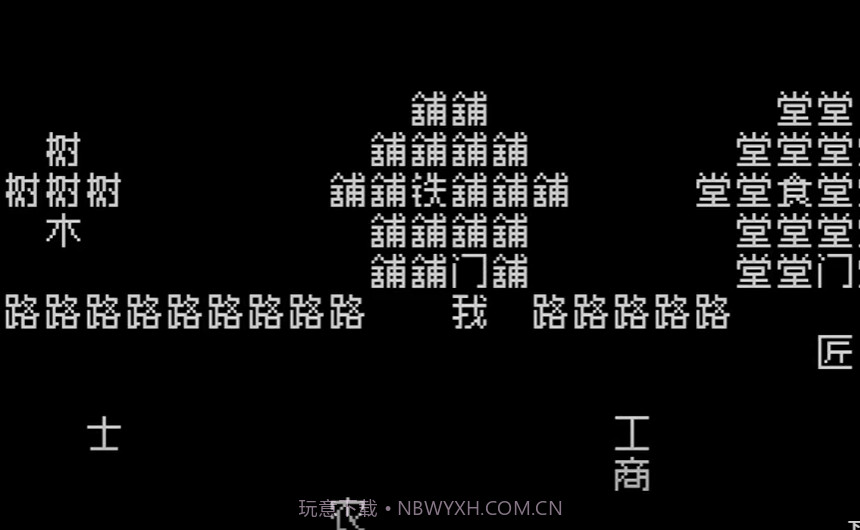文字地下城截图2