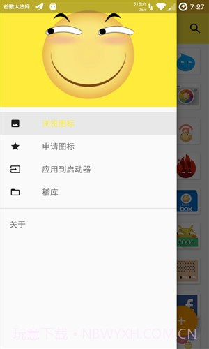 滑稽图标包截图2