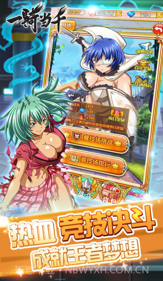 一骑当千截图1 一骑当千截图1