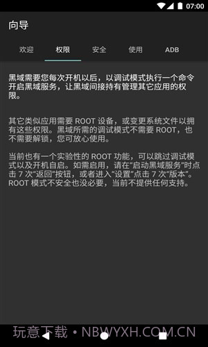 黑域截图1 黑域截图1