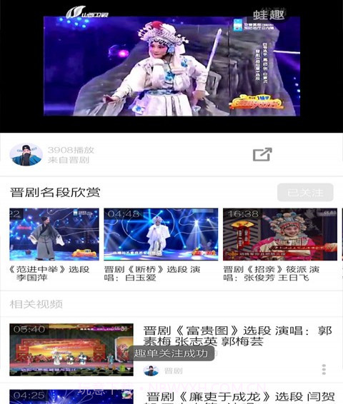 晋剧名家唱段截图3 晋剧名家唱段截图3