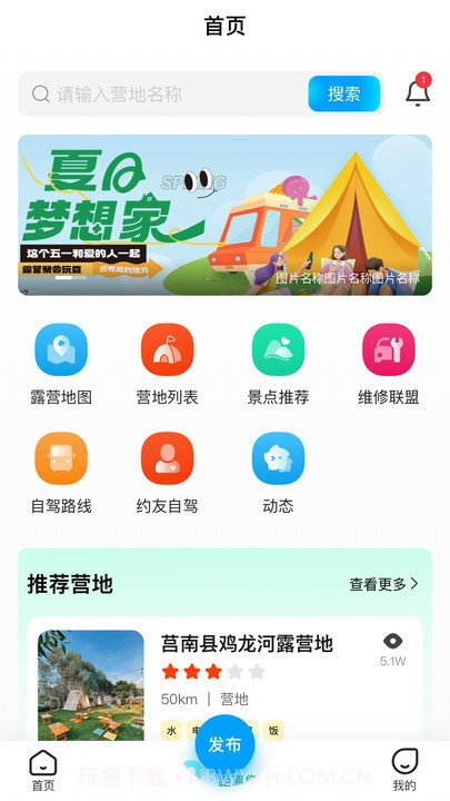 慢友之家截图4 慢友之家截图4