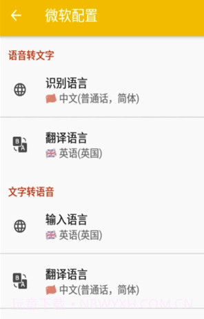 易听说(易听说全语种翻译)V1.01.2 安卓最新版截图1 易听说(易听说全语种翻译)V1.01.2 安卓最新版截图1