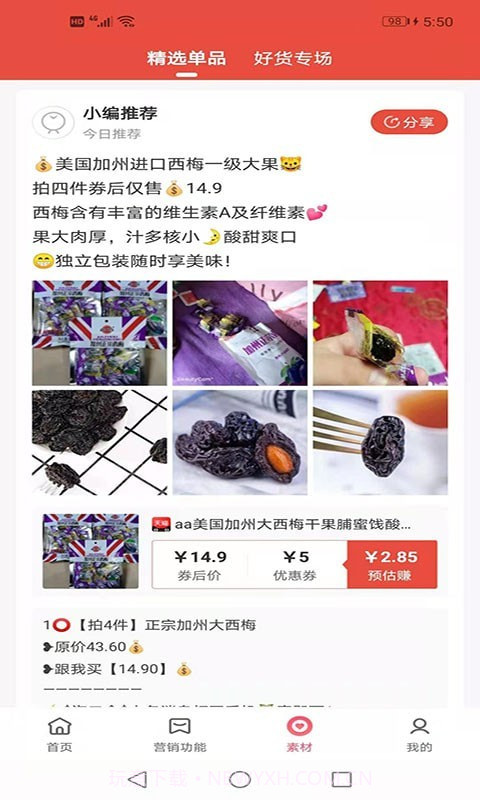 返得哆截图3 返得哆截图3