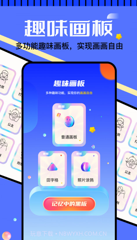 6523画画乐园截图1 6523画画乐园截图1