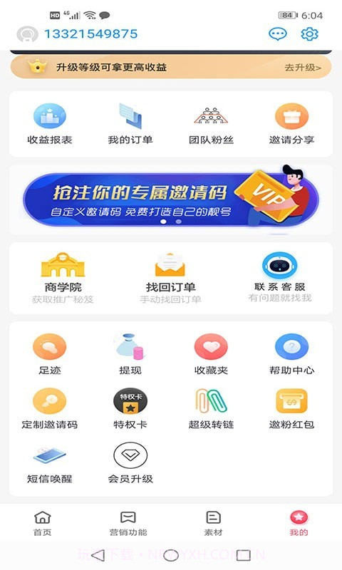 返得哆截图1 返得哆截图1