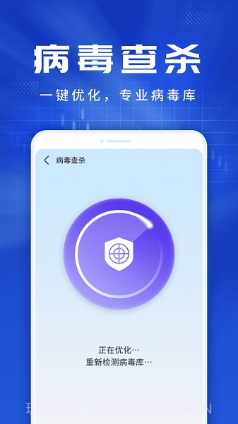 旋风优化伴侣截图3