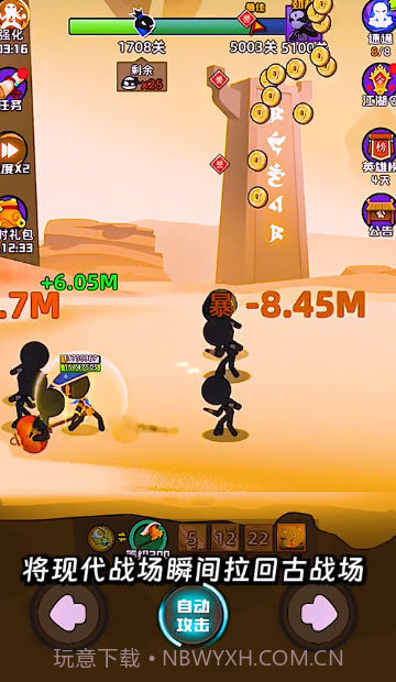 我刀法特牛截图4